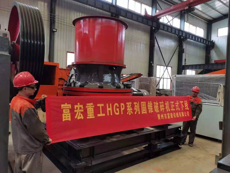 圓錐破碎機 圓錐破碎機