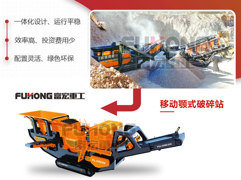 移動式碎石破碎機 移動式碎石破碎機